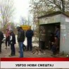 Дневник