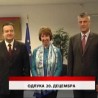 Дневник