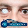 Љубав према клубу...
