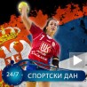 Андреа Лекић у конкуренцији за најбољу рукометашицу света!