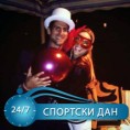 Јелена и Ноле, срећна Нова година!
