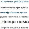 Таласање - Земља чуда