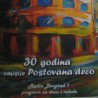 30 година емисије Поштована децо