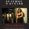 Певањем шаље поруку љубави