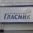 Таласање - Шетња