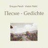 Ракићева трећа збирка поезије на немачком језику