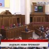 Дневник