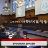Дневник