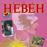 Таласање - Шетња