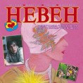 Таласање - Шетња