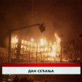 Дневник