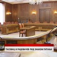 Дневник