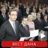 Србија добила нову владу