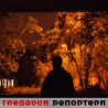 Гледаоци репортери (11. мај 2014)