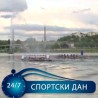 Веслање, првенство може да почне!