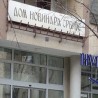 УНС: Полиција да истражи напад на Анђуса