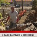 Дневник
