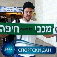Стојковић у Макабију из Хаифе!