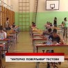 Дневник
