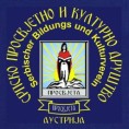Српска култура и језик не познају границе