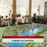 Дневник