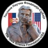 Два века Срба у Америци