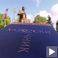 Три деценије "Хазарског речника" 