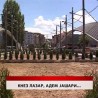 Дневник 