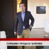 Дневник 