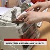 Дневник