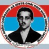 У славу својих предака 