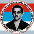 У славу својих предака 