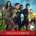 Нови трејлер авантуре „Лавиринт – Немогуће бекство”