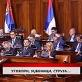 Дневник