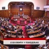 Дневник
