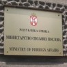 Србија поздравља решење сукоба у Малију