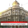 Дневник 