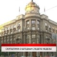 Дневник 