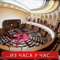 Усвојен Закон о јавној својини