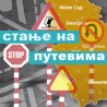 Магла отежава саобраћај по котлинама