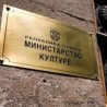 Министарство културе жали се Савету за штампу