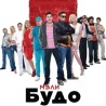 „Мали Будо“ стиже у енклаве на КиМ