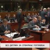Дневник