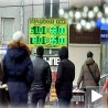 Драматични пад рубље