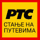  Влажни коловози, поледица и магла