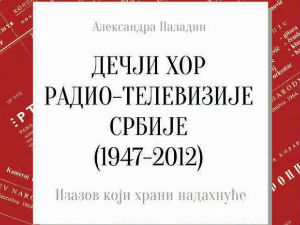 Дечји хор Радио-Телевизије Србије (1947-2012)