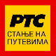 Коловози влажни, магла по котлинама