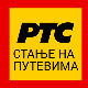 Магла и сумаглица на путевима