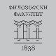 Годишњице – о Ксенији Атанасијевић и Вуку Павићевићу