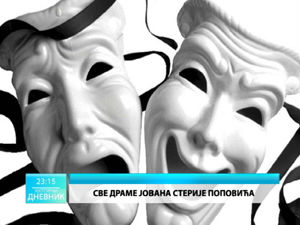 Културни дневник